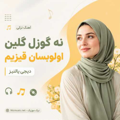 دانلود آهنگ نه گوزل گلین اولوبسان قیزیم دیجی یالنیز اینستا