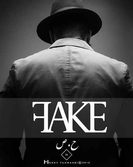 فیک