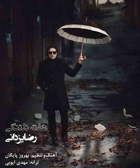 هفته دلتنگی