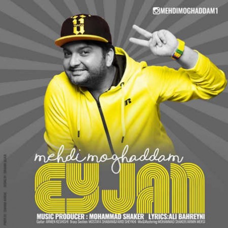 ای جان