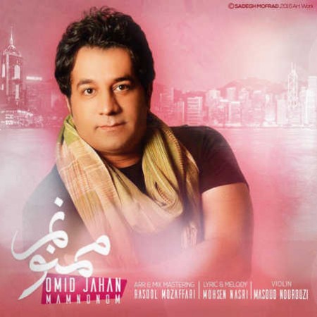ممنونم