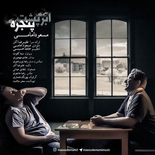 مسعود امامی