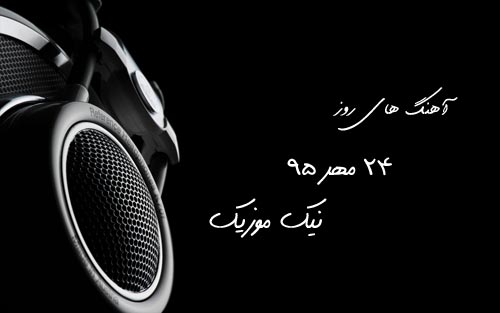 24 مهر