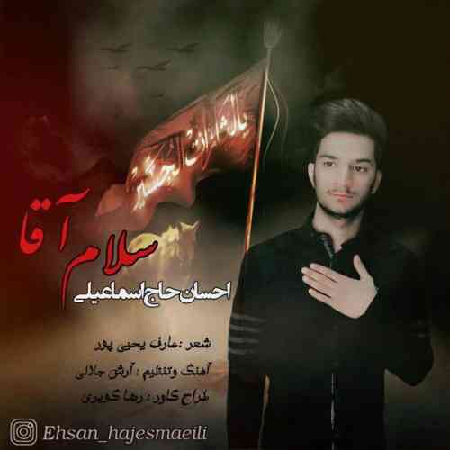 سلام آقا