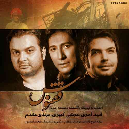 Ghoghnoos (Ft Mehdi Moghaddam And Mojtaba Kabiri) By Omid Ameri