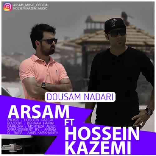 دانلود آهنگ جدید حسین کاظمی به نام دوسم نداری عکس جدید حسین کاظمی عکس ها و موزیک های جدید حسین کاظمی