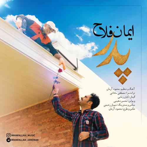 پدر