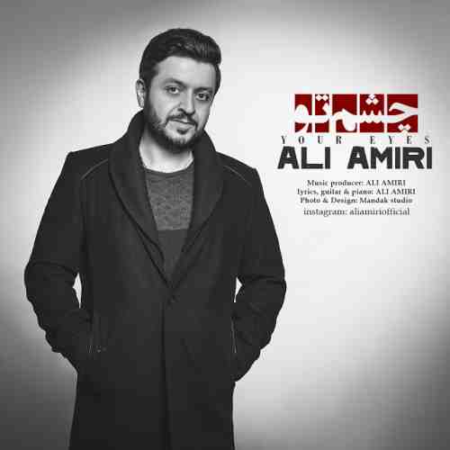 دانلود آهنگ جدید علی امیری به نام چشم تو عکس جدید علی امیری عکس ها و موزیک های جدید علی امیری