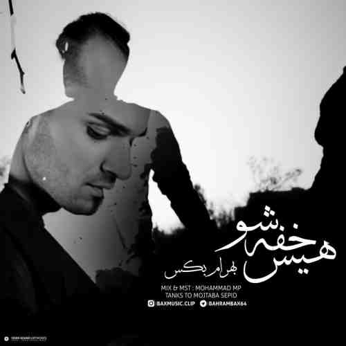 دانلود آهنگ جدید بهرام بکس به نام هیس خفه شو عکس جدید بهرام بکس عکس ها و موزیک های جدید بهرام بکس