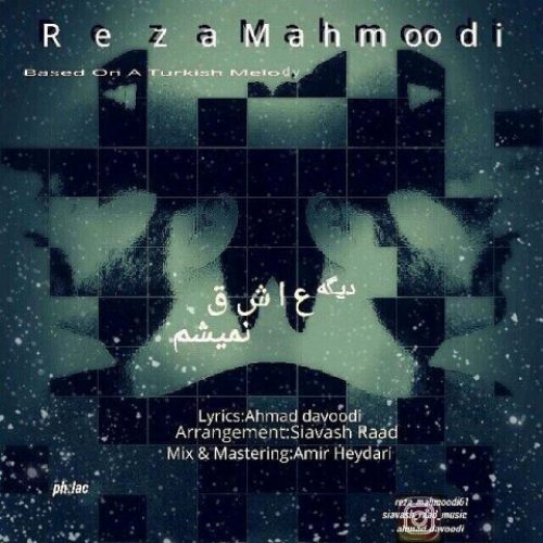 دانلود آهنگ جدید رضا محمودی به نام دیگه عاشق نمیشم عکس جدید رضا محمودی عکس ها و موزیک های جدید رضا محمودی