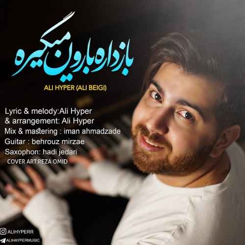 دانلود آهنگ جدید علی هایپر به نام باز داره بارون میگیره عکس جدید علی هایپر عکس ها و موزیک های جدید علی هایپر