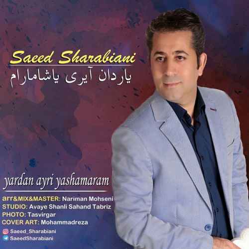 دانلود آهنگ جدید سعید شربیانی به نام یاردان آیری یاشامارم عکس جدید سعید شربیانی عکس ها و موزیک های جدید سعید شربیانی