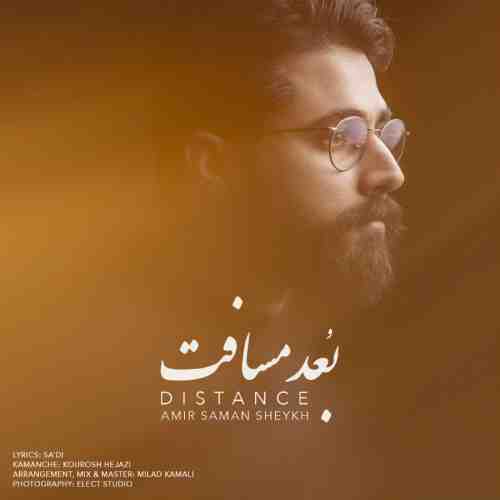 دانلود آهنگ جدید امیر سامان شیخ به نام بعد مسافت عکس جدید امیر سامان شیخ عکس ها و موزیک های جدید امیر سامان شیخ