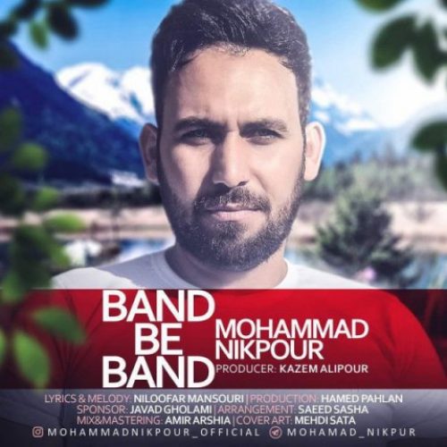 دانلود آهنگ جدید محمد نیکپور به نام بند به بند عکس جدید محمد نیکپور عکس ها و موزیک های جدید محمد نیکپور