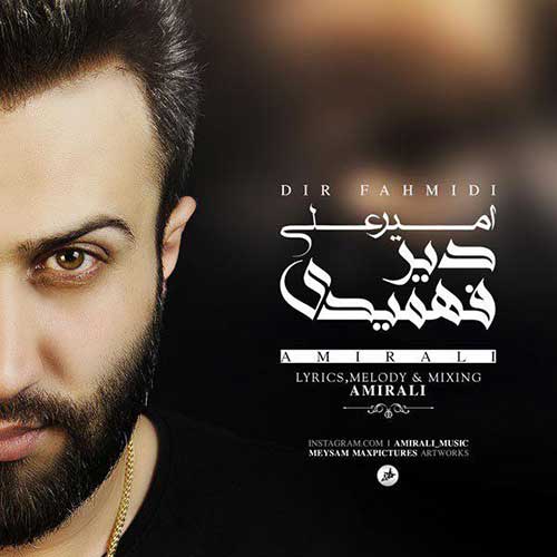 دانلود آهنگ جدید امیر علی به نام دیر فهمیدی عکس جدید امیر علی عکس ها و موزیک های جدید امیر علی