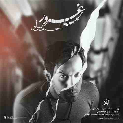 دانلود آهنگ جدید احمد سلو به نام غرور عکس جدید احمد سلو عکس ها و موزیک های جدید احمد سلو