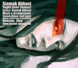 وقتی دلت شکست