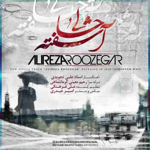 دانلود آهنگ جدید علیرضا روزگار به نام آشفته حالی عکس جدید علیرضا روزگار عکس ها و موزیک های جدید علیرضا روزگار