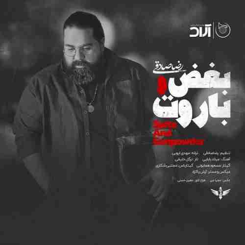دانلود آهنگ جدید رضا صادقی به نام بغض و باروت عکس جدید رضا صادقی عکس ها و موزیک های جدید رضا صادقی