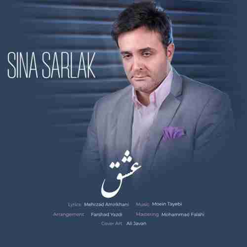 دانلود آهنگ جدید سینا سرلک به نام عشق عکس جدید سینا سرلک عکس ها و موزیک های جدید سینا سرلک