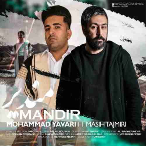 دانلود آهنگ جدید محمد یاوری و مسیح تاجمیری به نام مندیر عکس جدید محمد یاوری و مسیح تاجمیری عکس ها و موزیک های جدید محمد یاوری و مسیح تاجمیری