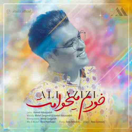 خودم میخوامت