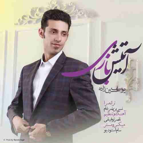 آتیش بازی