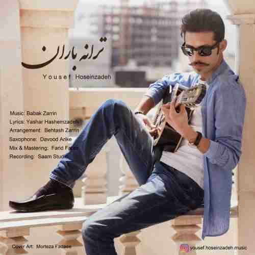 ترانه باران