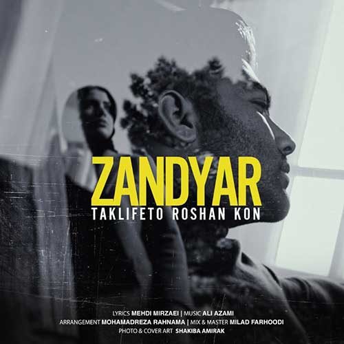 دانلود آهنگ جدید زندیار به نام تکلیفتو روشن کن عکس جدید زندیار عکس ها و موزیک های جدید زندیار