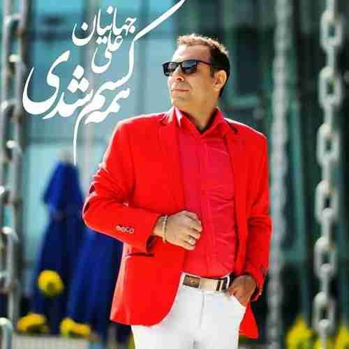 دانلود آهنگ جدید علی جهانیان به نام همه کسم شدی عکس جدید علی جهانیان عکس ها و موزیک های جدید علی جهانیان
