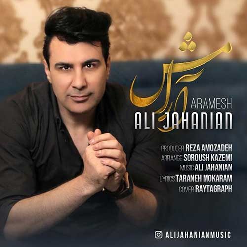 دانلود آهنگ جدید علی جهانیان به نام آرامش عکس جدید علی جهانیان عکس ها و موزیک های جدید علی جهانیان