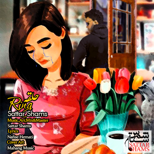 دانلود آهنگ جدید ستار شمس به نام حلقه عکس جدید ستار شمس عکس ها و موزیک های جدید ستار شمس
