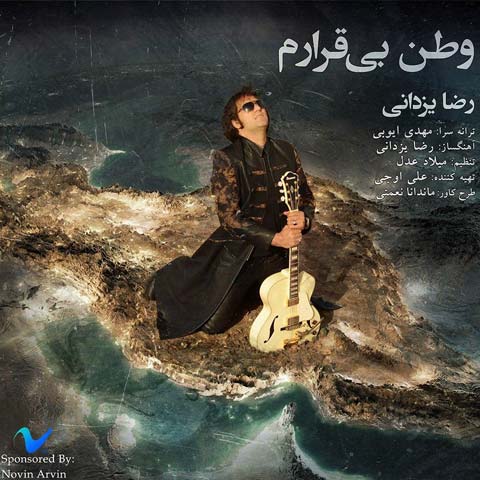 دانلود آهنگ جدید رضا یزدانی به نام وطن بی قرارم عکس جدید رضا یزدانی عکس ها و موزیک های جدید رضا یزدانی