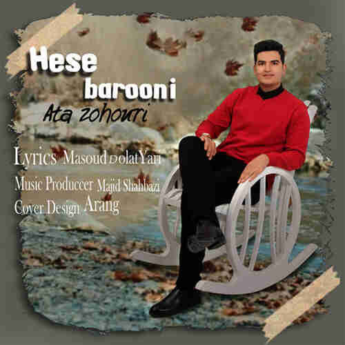 عطا ظهوری - حس بارونی