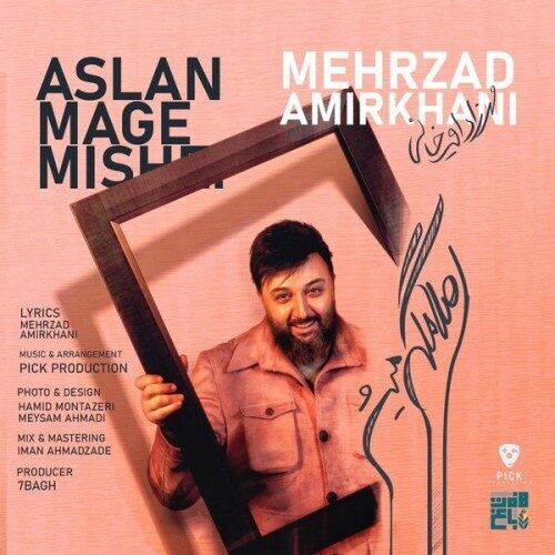 دانلود آهنگ جدید مهرزاد امیرخانی به نام اصلا مگه میشه عکس جدید مهرزاد امیرخانی عکس ها و موزیک های جدید مهرزاد امیرخانی