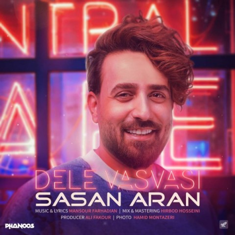 دانلود آهنگ جدید ساسان آران به نام دل وسواسی عکس جدید ساسان آران عکس ها و موزیک های جدید ساسان آران