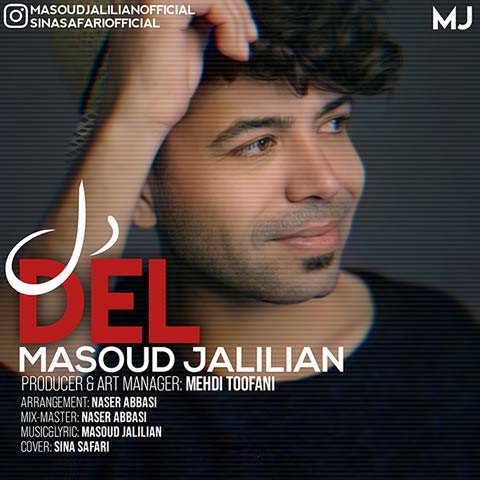 دانلود آهنگ جدید مسعود جلیلیان به نام دل عکس جدید مسعود جلیلیان عکس ها و موزیک های جدید مسعود جلیلیان