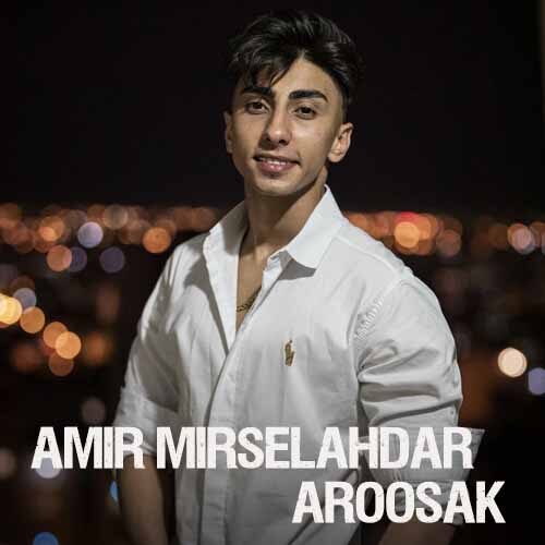 دانلود آهنگ جدید امیر میرصلحدار به نام عروسک عکس جدید امیر میرصلحدار عکس ها و موزیک های جدید امیر میرصلحدار