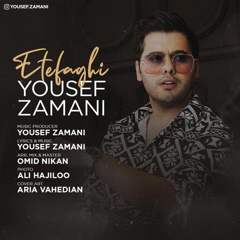 دانلود آهنگ جدید یوسف زمانی به نام اتفاقی عکس جدید یوسف زمانی عکس ها و موزیک های جدید یوسف زمانی
