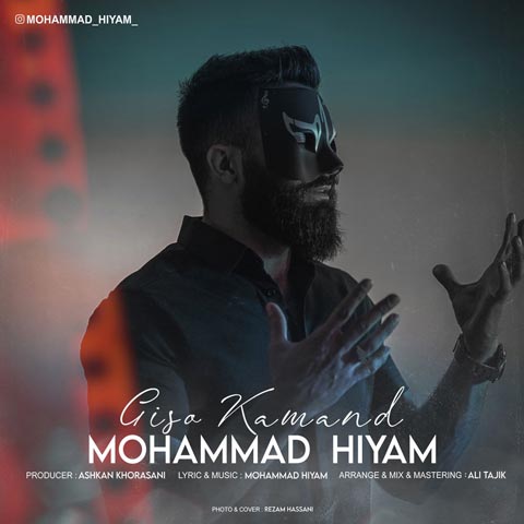 آهنگ محمد هیام گیسو کمند