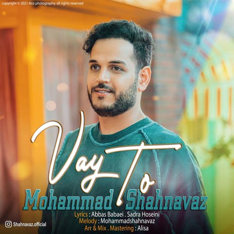 آهنگ محمد شهنواز وای تو