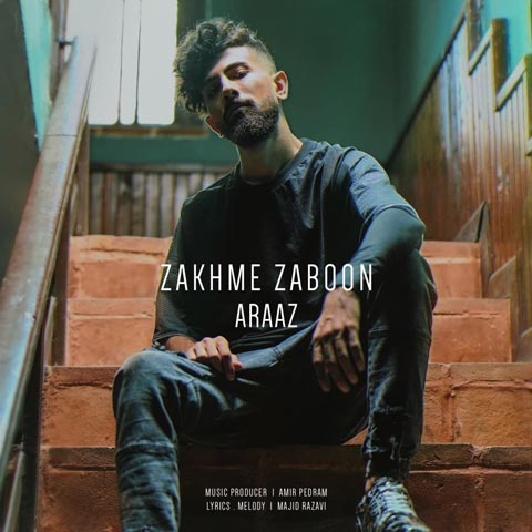 آهنگ آراز زخم زبون