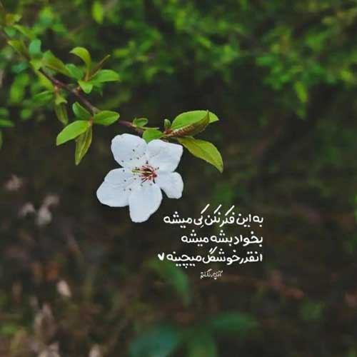 آهنگ با یه احساس عجیبی میخوام آرومت کنم