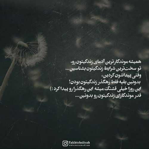 آهنگ با تو رنگ دنیام چه قشنگه سیاه سفیده اره حامیم