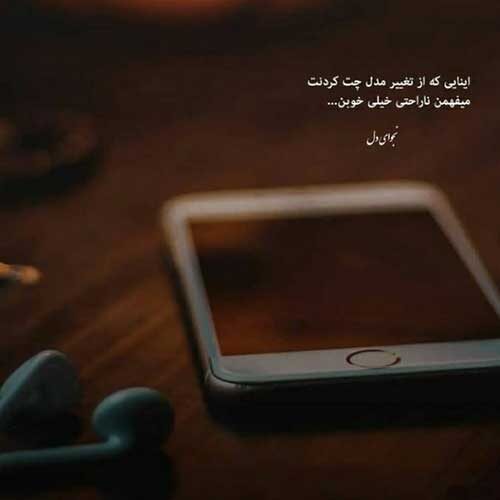 آهنگ اوج میگرفتم به سمت تو لا دره ها