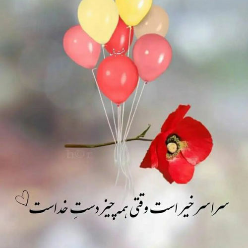آهنگ شب موهات واسه من بوی عطرم بوی تو