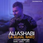 دانلود ورژن جدید آهنگ علی اصحابی به نام لااقل نرو بذار ببینی چقدر دلم برا تنگ بشه