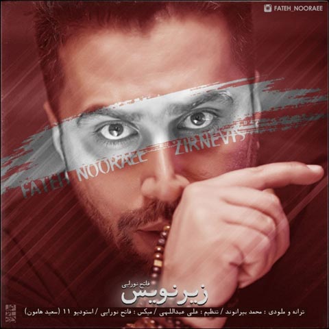 آهنگ فاتح نورایی زیرنویس