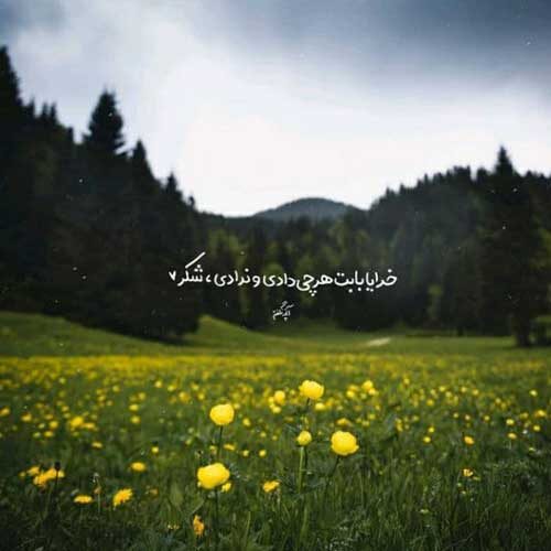 آهنگ جواد یساری آدما آی آدما از شما اون نیست جدا