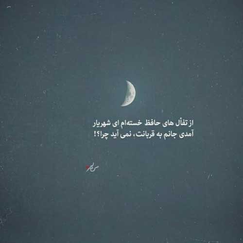 آهنگ جواد یساری آمین
